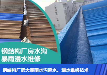 汝南金属屋面防腐翻新确保金属屋面长久使用