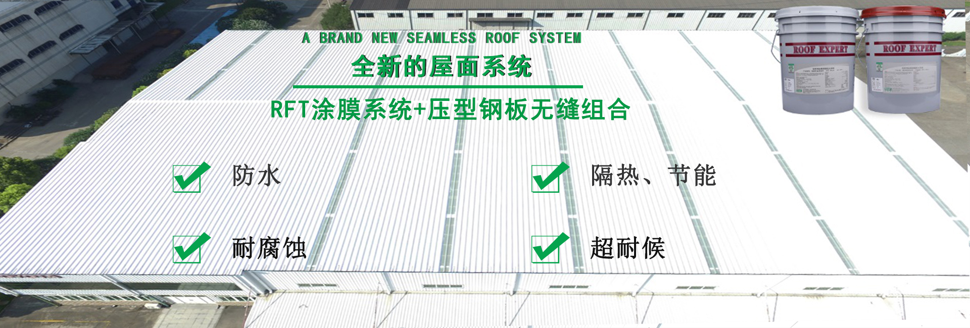 汝南金属屋面防腐翻新