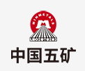 汝南中国五矿